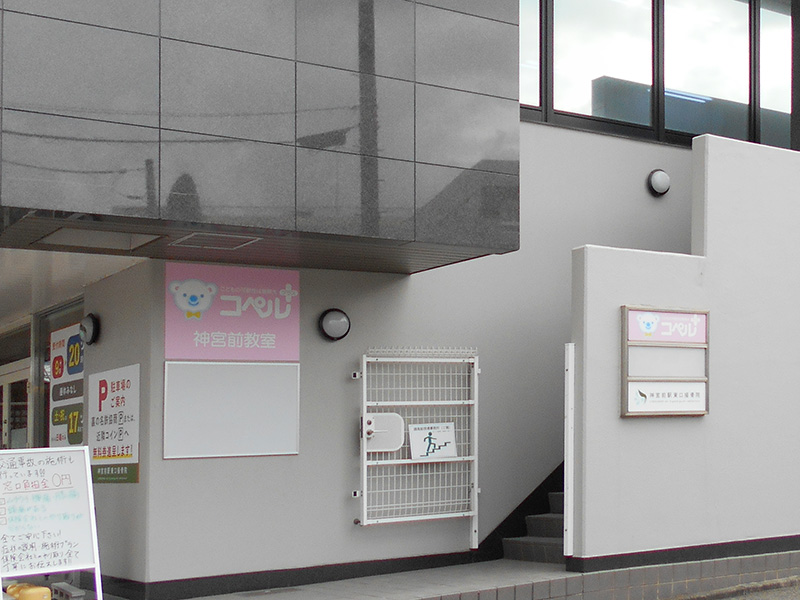 神宮前教室外観