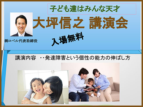 終了] 発達障害という個性の能力の伸ばし方 | 児童発達支援