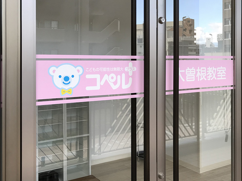 大曽根教室外観02