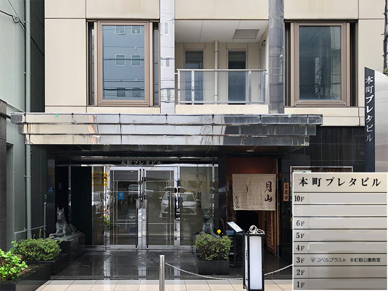 本町靭公園教室外観