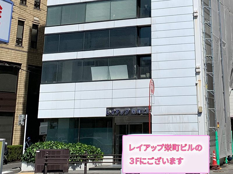 静岡栄町教室外観