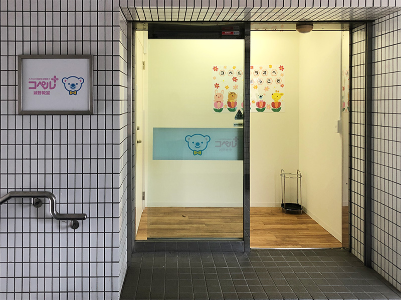 城野教室外観02