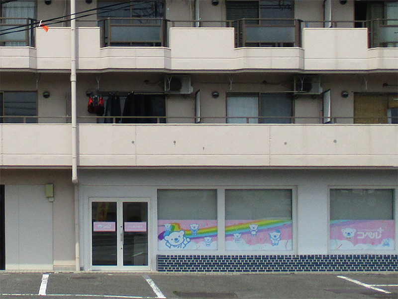 小山喜沢教室外観