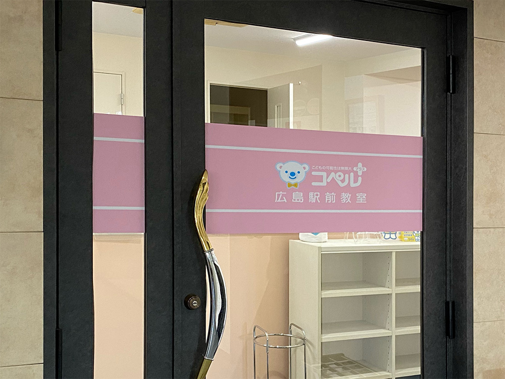 広島駅前教室外観