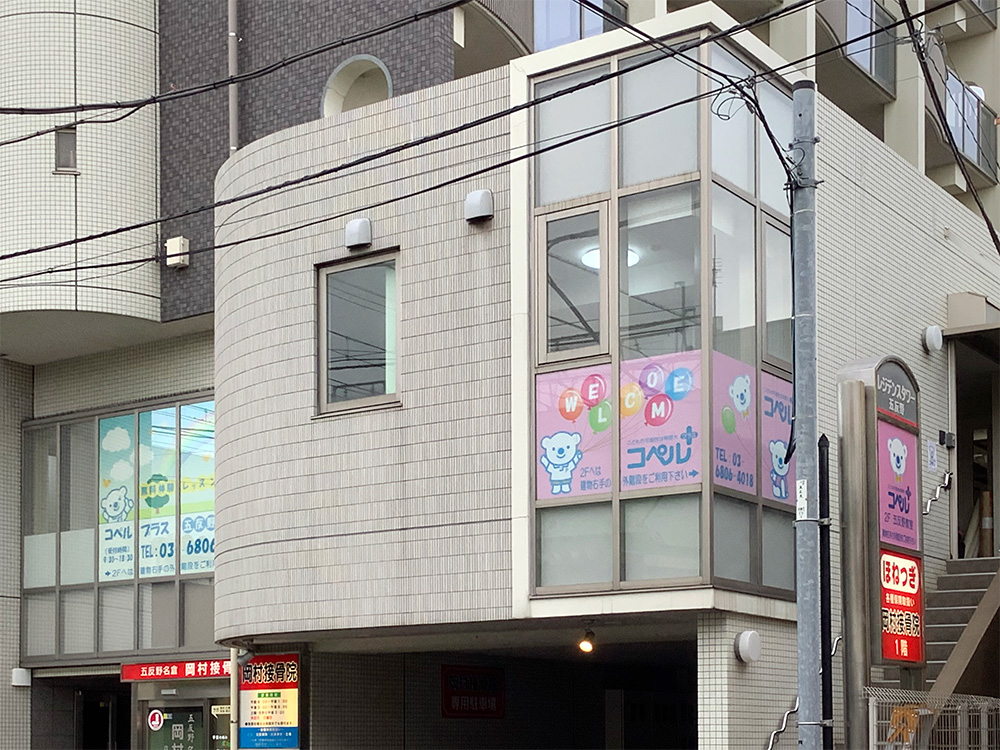 五反野教室外観