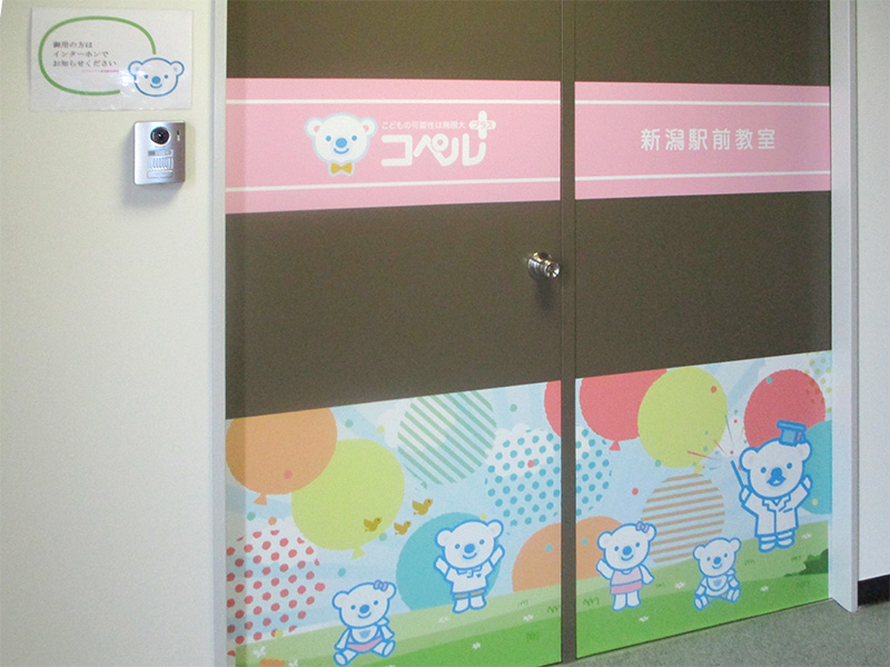 新潟駅前教室外観