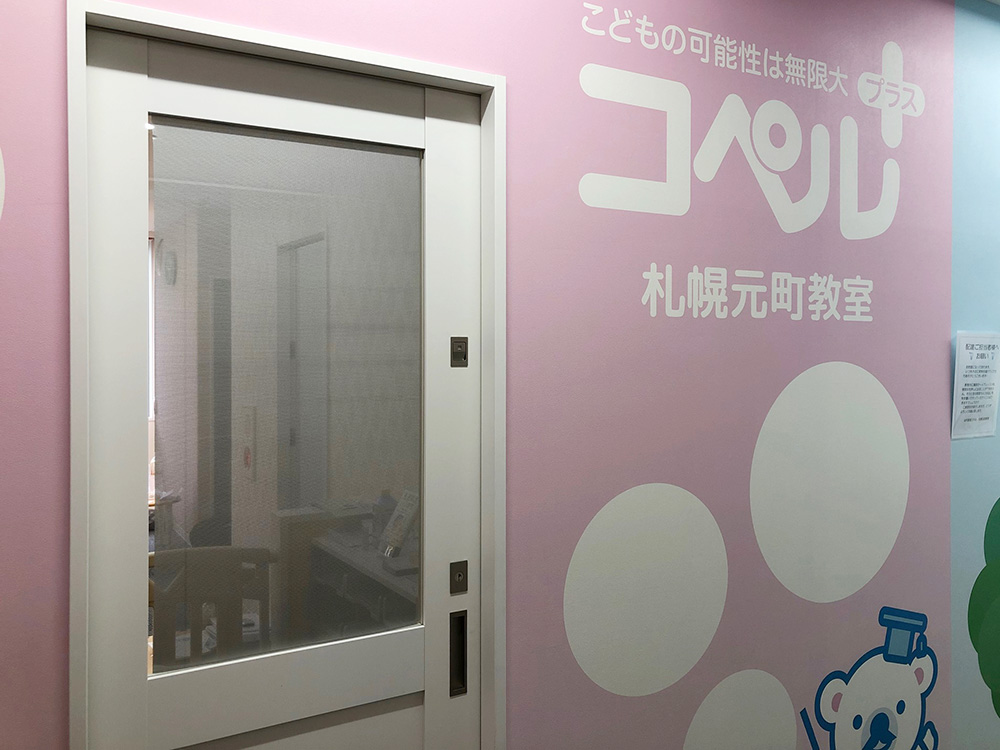 札幌元町教室外観02