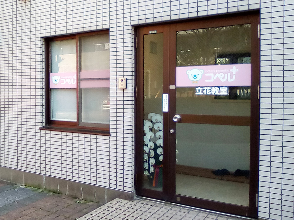 立花教室外観