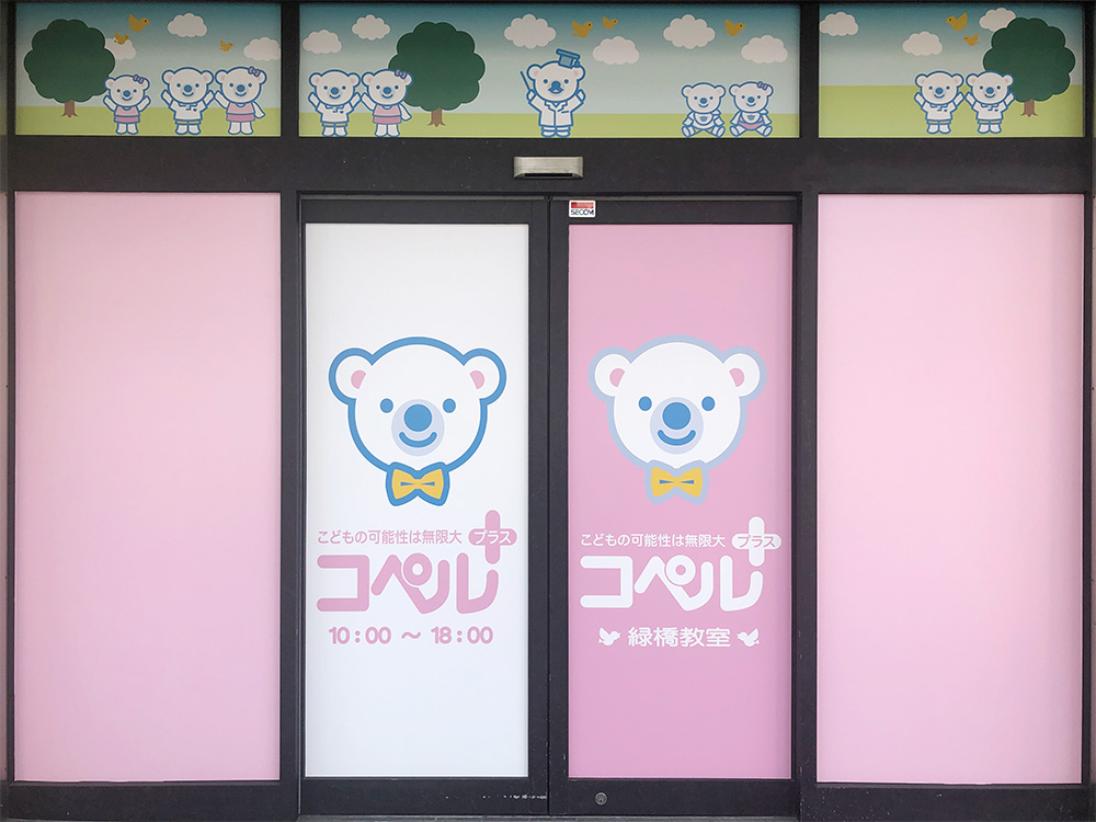 緑橋教室外観02