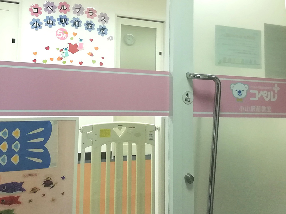 小山駅前教室外観02