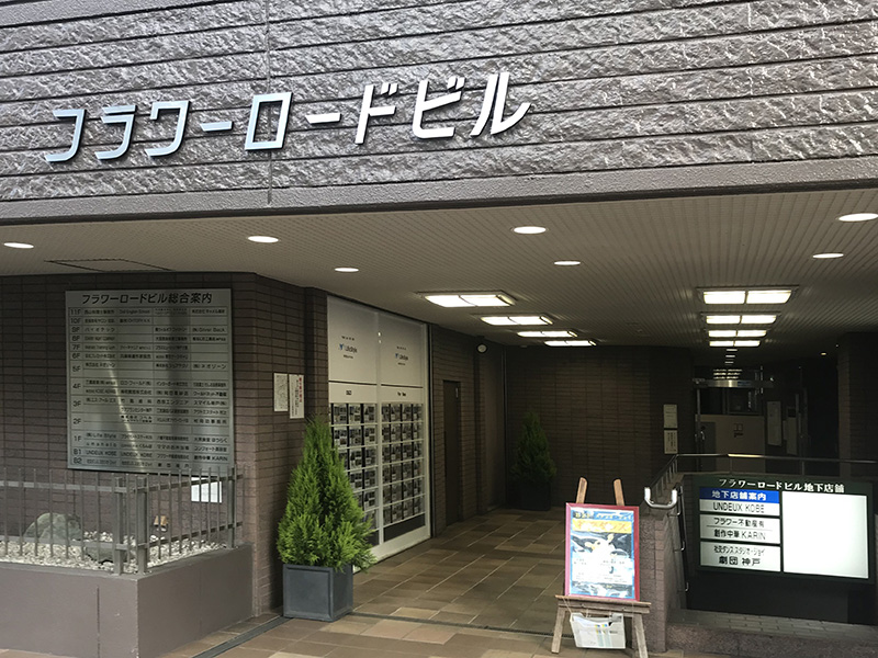 三宮教室外観01