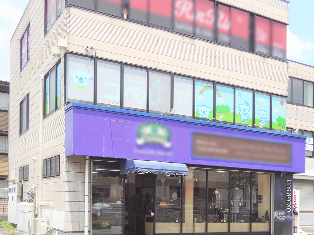 春日井教室　外観