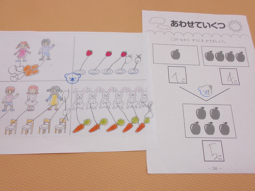 埼玉] 熊谷教室 のお客様の声(16) | 児童発達支援スクール - コペル