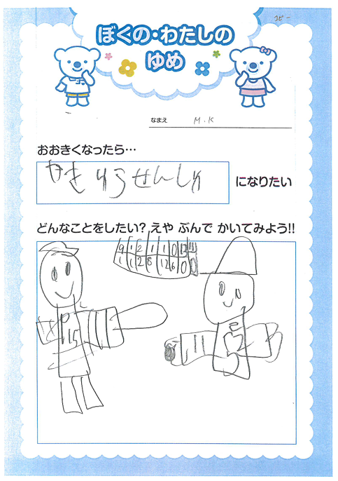 イメージ