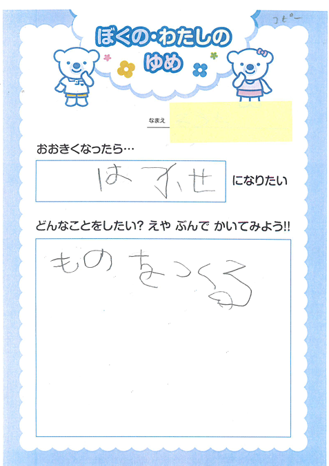 イメージ