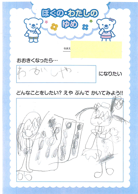 イメージ