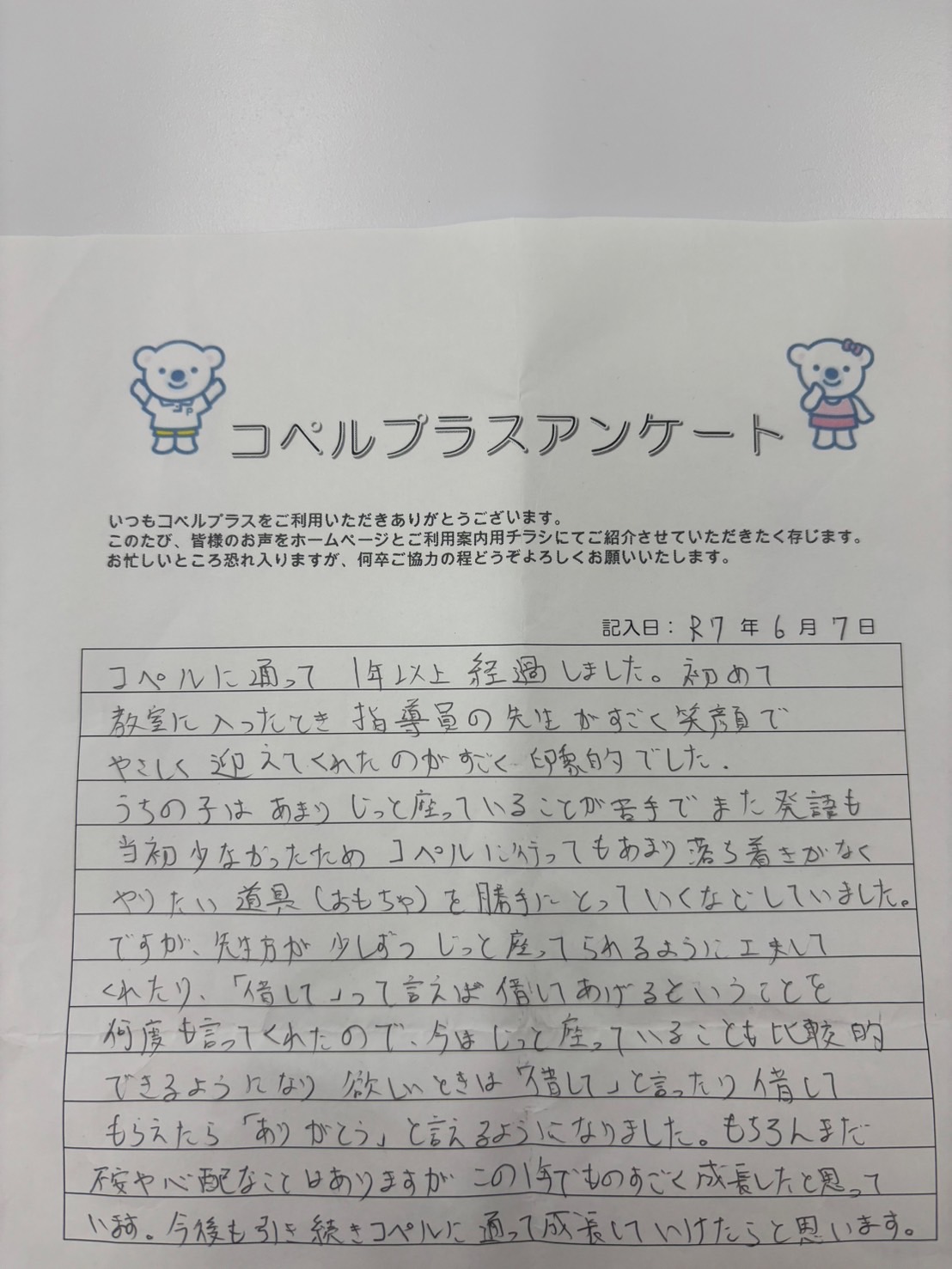 イメージ