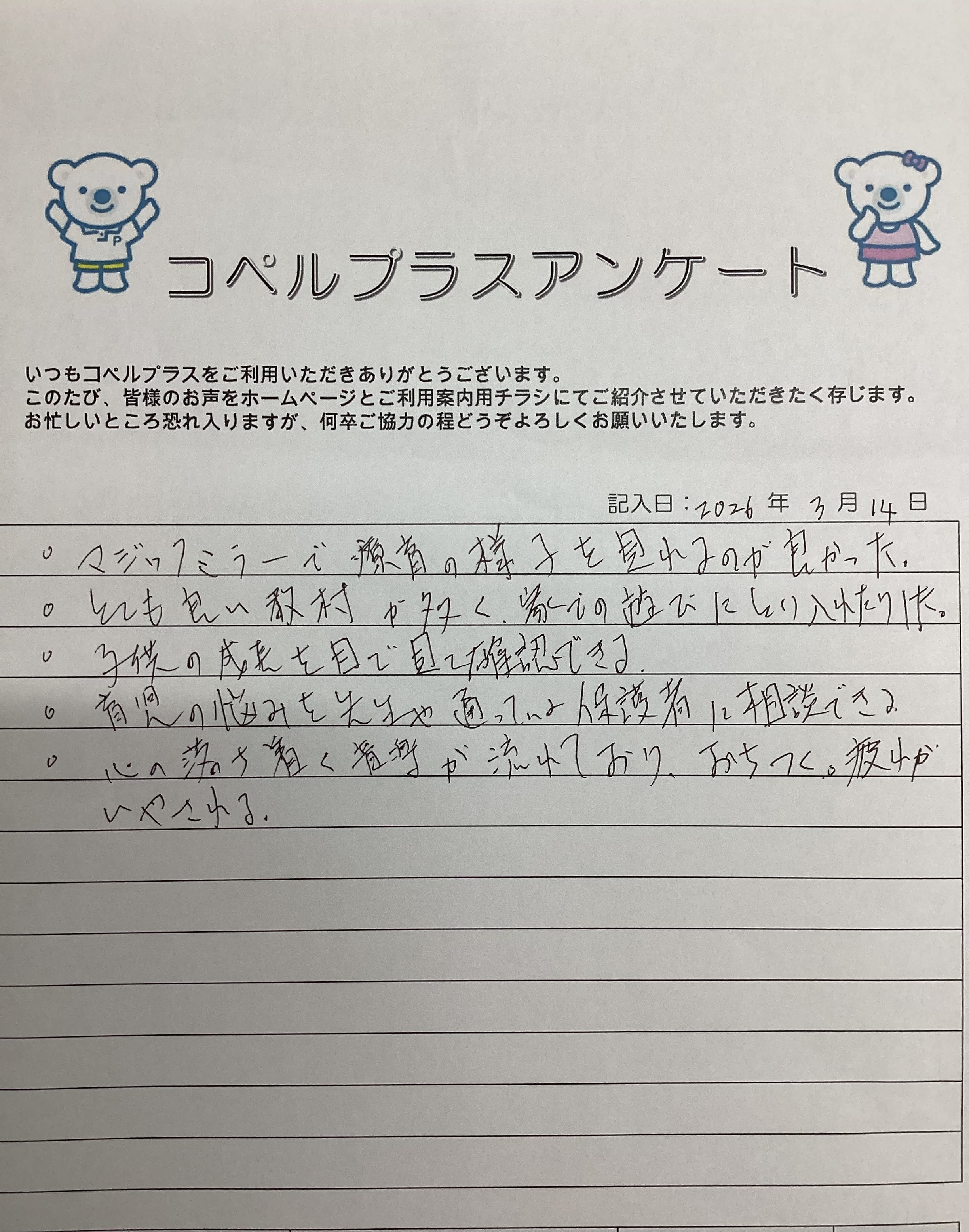 イメージ