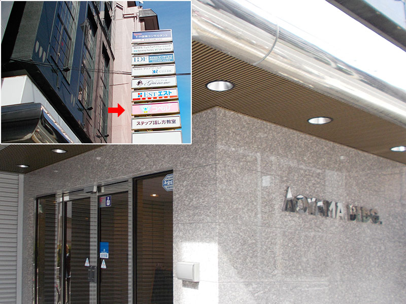 大阪市中央区 心斎橋教室 児童発達支援スクール コペルプラス 発達障害や言葉の遅れが気になる子供の療育 幼児教室