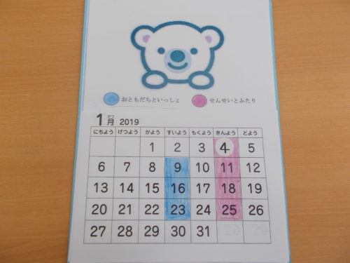 ペルくんのカレンダー 堺菩提教室 児童発達支援スクール コペルプラス 発達障害や言葉の遅れが気になる子供の療育 幼児教室