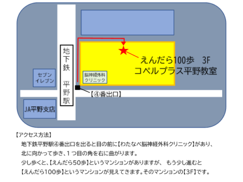 大阪市平野区 平野教室 児童発達支援スクール コペルプラス 発達障害や言葉の遅れが気になる子供の療育 幼児教室