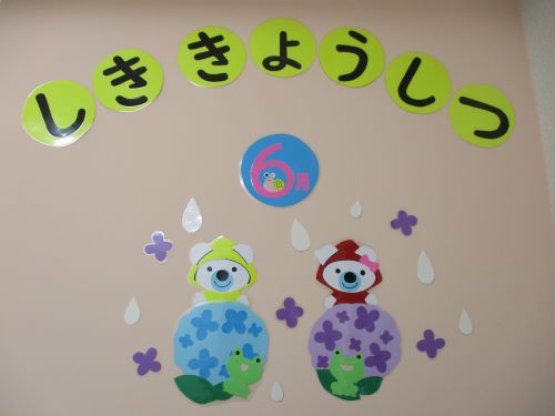 志木教室 児童発達支援スクール コペルプラス 発達障害や言葉の遅れが気になる子供の療育 幼児教室