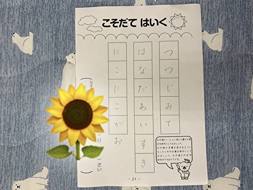 子どもたちの笑顔が戻ってきました 西船橋教室 児童発達支援スクール コペルプラス 発達障害や言葉の遅れが気になる子供の療育 幼児教室